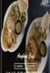 دجاج بالفطر